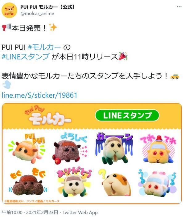 大人気 Pui Pui モルカー のlineスタンプが配信開始 早速ランキング1位を獲得 21年2月23日 エキサイトニュース