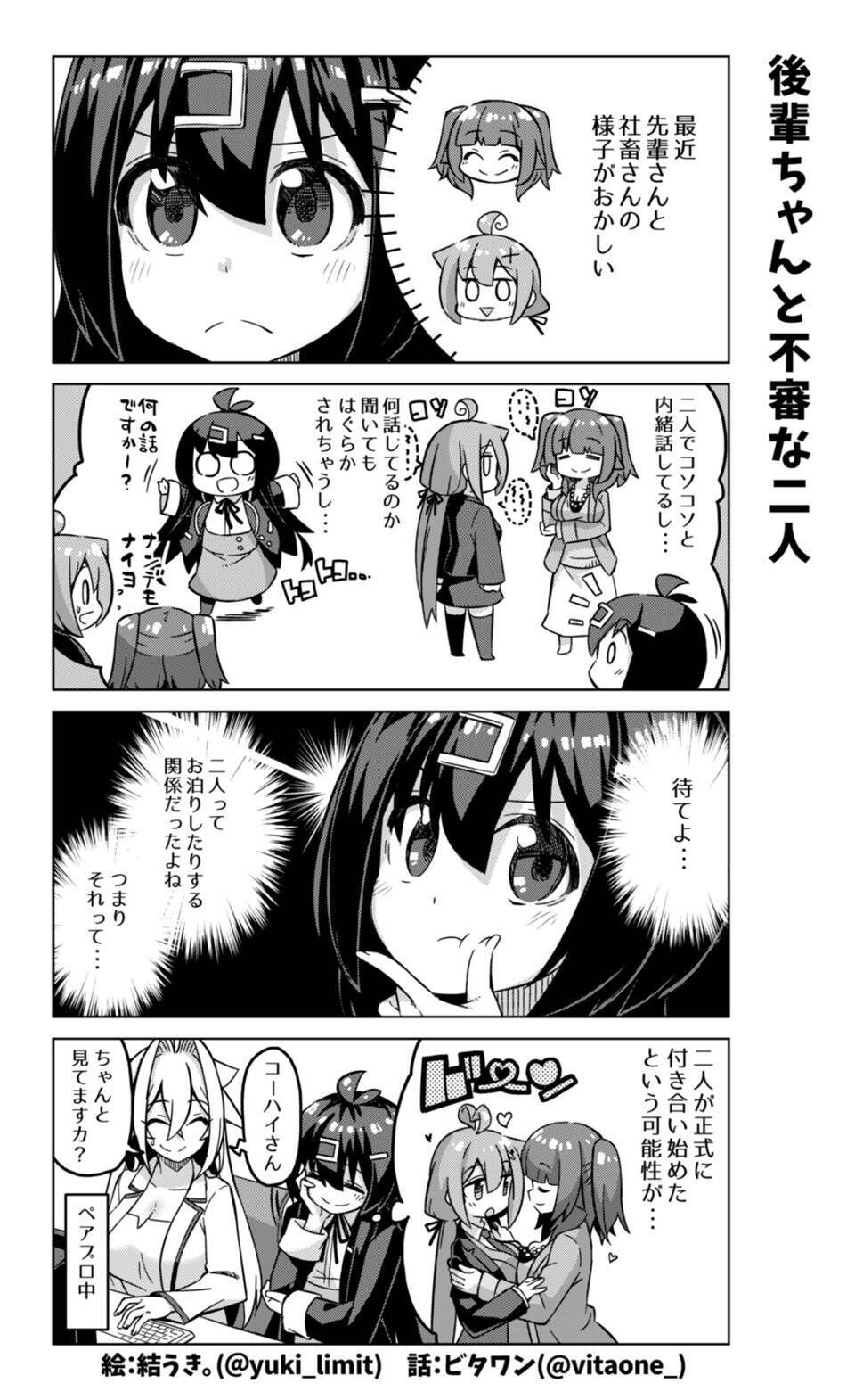 悪魔のお誘い お金より休みと健康が 社畜ちゃんがコッソリ副業するマンガがやさしい世界だった 21年2月25日 エキサイトニュース 2 3