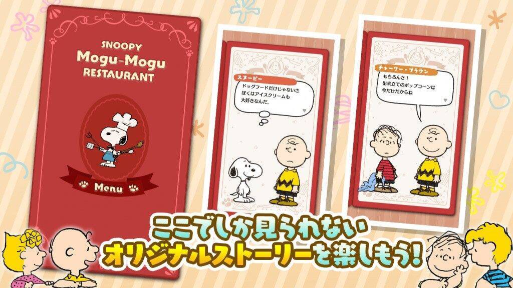 Peanuts 70周年記念のレストラン運営 食材パズル スヌーピーもぐもぐレストラン 21年2月25日 エキサイトニュース