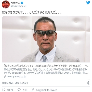 蝶野正洋が 月亭方正 を見つめる衝撃写真に反響 だいぶ好かれてますやん 18年6月5日 エキサイトニュース