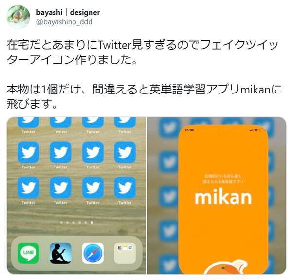 Twitterをついつい見過ぎてしまう人へ ユニークな解決法が話題 天才 神経衰弱みたい 21年3月8日 エキサイトニュース