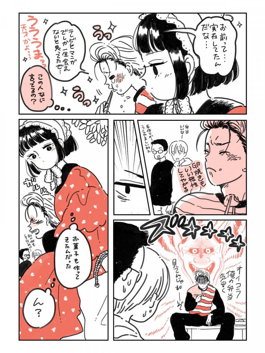 お弁当を作ってもらって幸せいっぱい マンガ ロリータちゃんとヤンキーくん が超キュート 21年3月11日 エキサイトニュース お弁当を作ってもらって幸せいっぱい マンガ ロリータちゃんとヤンキーくん が超キュート 21年3月11日 エキサイトニュース