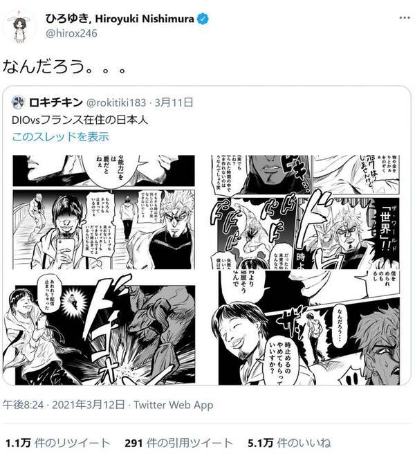 フランス在住の日本人がdioと対決するジョジョ風の漫画がtwitterで話題に フランス在住のひろゆきさん なんだろう 21年3月14日 エキサイトニュース