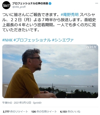 人気声優 神谷浩史さんに5ヶ月密着 Nhk プロフェッショナル仕事の流儀 本日22時放送 19年1月7日 エキサイトニュース