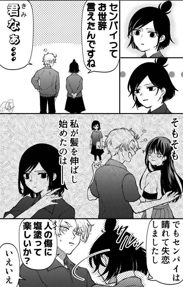 もっとやれ ついに笑った 成績上位なのにおバカな先輩男子に宣戦布告する無表情系女子のマンガに応援の声多数 21年3月16日 エキサイトニュース
