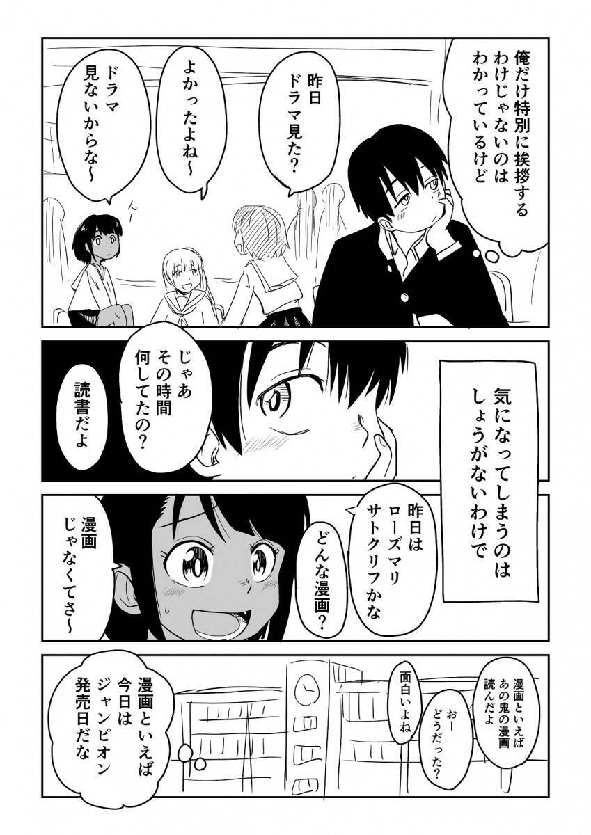 どストライク どんどんアピールしよう 運動部活発女子が読書家でメガネ着用だったマンガが青春してた 21年3月16日 エキサイトニュース