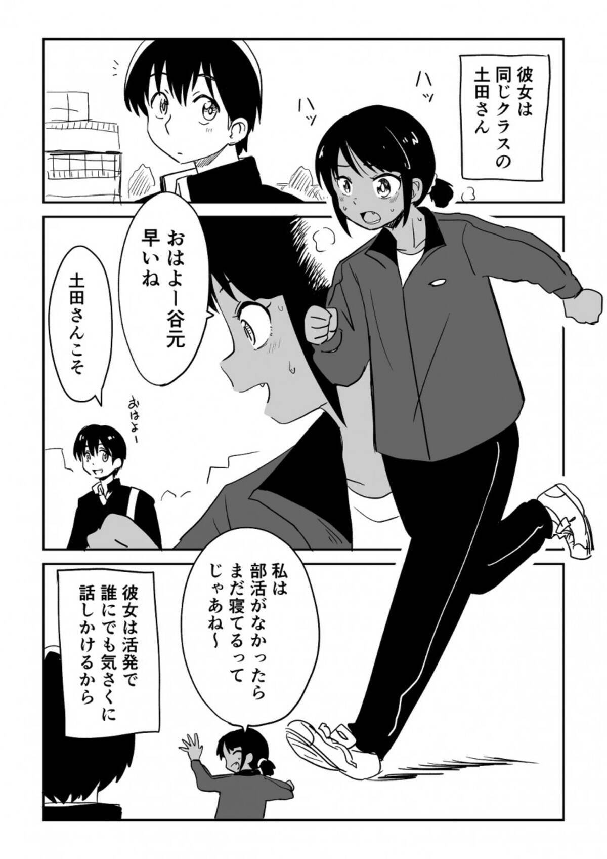 どストライク どんどんアピールしよう 運動部活発女子が読書家でメガネ着用だったマンガが青春してた 21年3月16日 エキサイトニュース