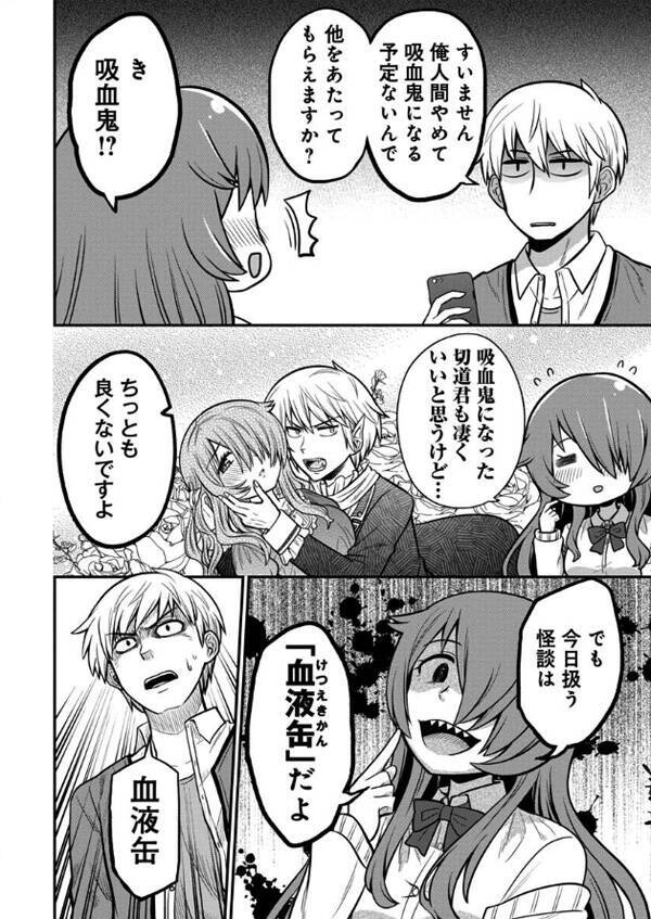 必死でかわいい ちょっとだけ鳥肌が オカルト部の先輩女子が間接キスをたくらむマンガがゆるホラーだった 21年3月18日 エキサイトニュース