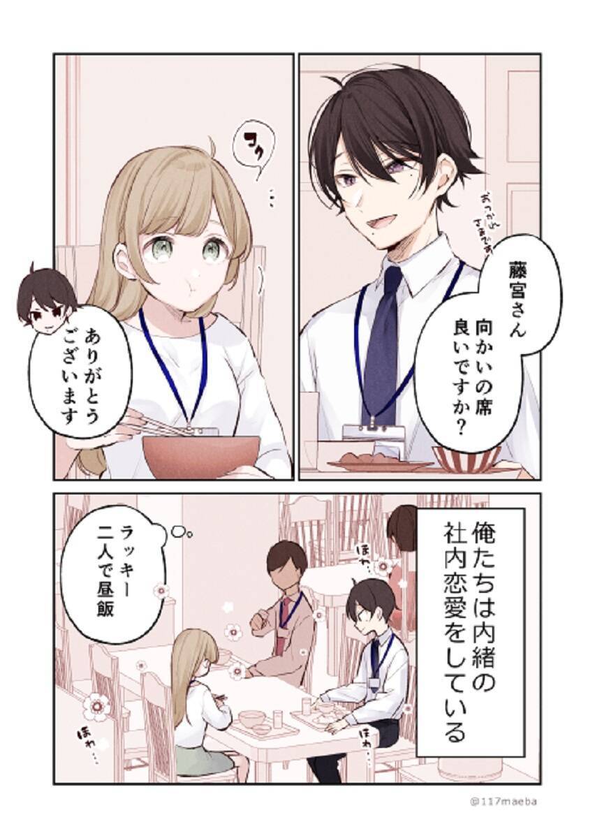 尊死という言葉を理解した わかりみが深い 人見知り彼女が家で見せる顔を絶対知られたくない彼氏のマンガが可愛すぎた 21年3月日 エキサイトニュース 2 3