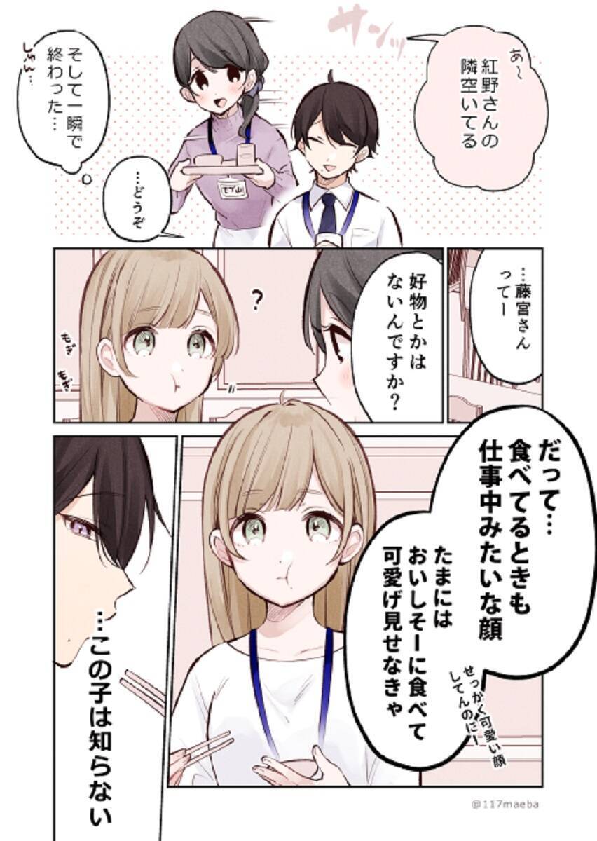 尊死という言葉を理解した わかりみが深い 人見知り彼女が家で見せる顔を絶対知られたくない彼氏のマンガが可愛すぎた 21年3月日 エキサイトニュース 2 3