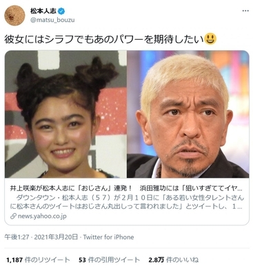 蛭子能収のゆるゆる人生相談 井上咲楽さんのお悩み 2 17年10月7日 エキサイトニュース