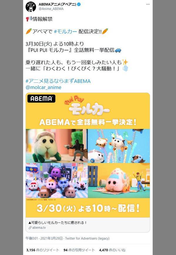 親指を立てて溶鉱炉に沈んでいった Tv放送が先週終了した Pui Puiモルカー で幻の モルカー13話 がtwitterのトレンド1位に 21年3月30日 エキサイトニュース