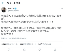 田中れいな 坊主にした ツイートにファン 田中聖になった 21年4月1日 エキサイトニュース