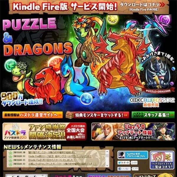 典型的なシステム設計ミス パズドラでゲーム中にアプリを落とすと攻略が非常に楽になる 13年3月12日 エキサイトニュース