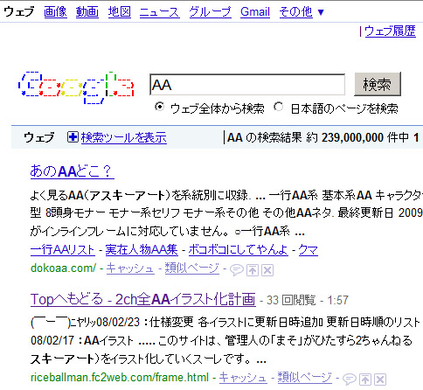 島根にパソコンなんてあるわけないじゃん Googleで 島根に と検索したら 10年8月日 エキサイトニュース