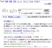 島根にパソコンなんてあるわけないじゃん Googleで 島根に と検索したら 10年8月日 エキサイトニュース