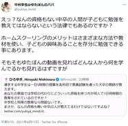 ひろゆきに矛盾が発覚 過去発言をネット民が猛追 ブレブレにも程がある 21年4月13日 エキサイトニュース