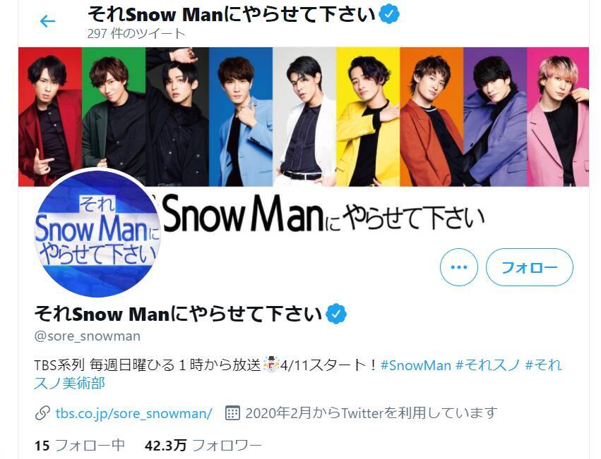 それsnow Manにやらせてください の初回視聴率は3 6 世界トレンド2位でも低調のワケ 21年4月12日 エキサイトニュース