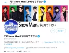 ドッキリgp 感動の涙 Snow Man向井 架空の人物 と100日交流 21年4月8日 エキサイトニュース