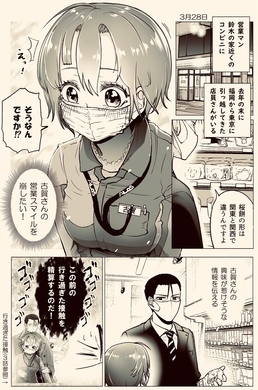 マンガ 近所のコンビニで短期バイト 不利な条件 でも大丈夫 第50回 19年4月1日 エキサイトニュース