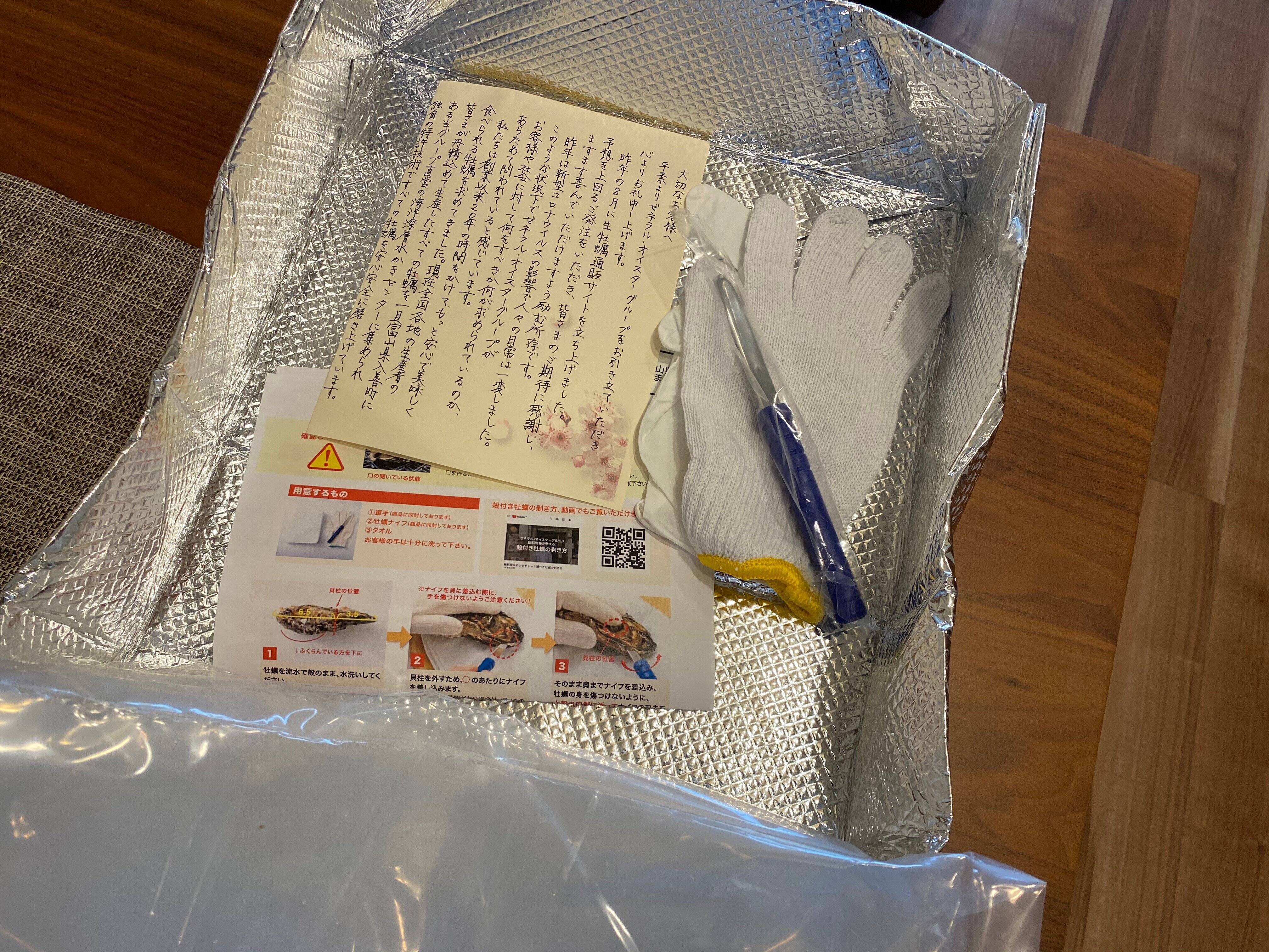 おうちで新鮮な牡蠣を味わう幸せ 春の牡蠣まつり セットでブランド岩牡蠣 春香 椿を堪能 21年4月13日 エキサイトニュース