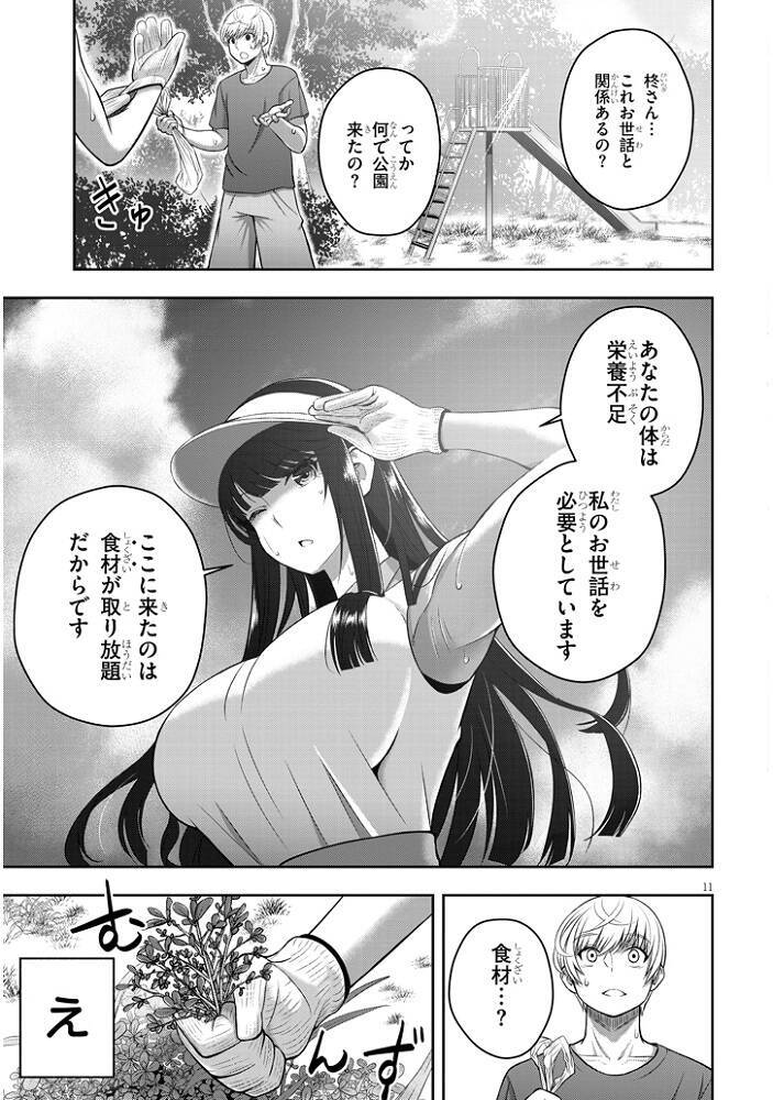 黒髪ロング美少女最高 こんな同級生欲しい 貧乏薬学生が超ハイスペックお嬢様女子にお世話されるマンガに羨望の声多数 21年4月日 エキサイトニュース 3 4