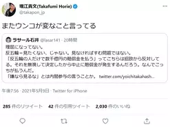 横浜に住むメリットないなら引っ越しなさい 現市長支援の自民市議がツイート 炎上 東京新聞 Tokyo Web