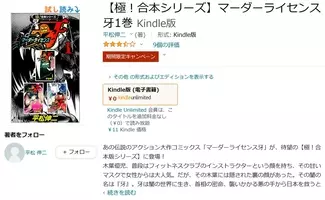 将太の寿司 全27巻分が77円 Amazonの電子書籍kindleの合本シリーズで驚愕のセール中 21年4月17日 エキサイトニュース