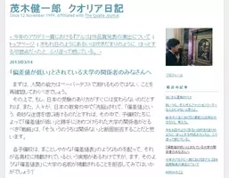 アハ体験 脳科学者 茂木氏 アハ脱税 で追徴1億6000万円 2ちゃん で批難 09年11月10日 エキサイトニュース