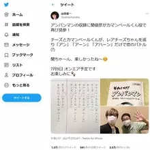 関俊彦のニュース 芸能総合 39件 エキサイトニュース