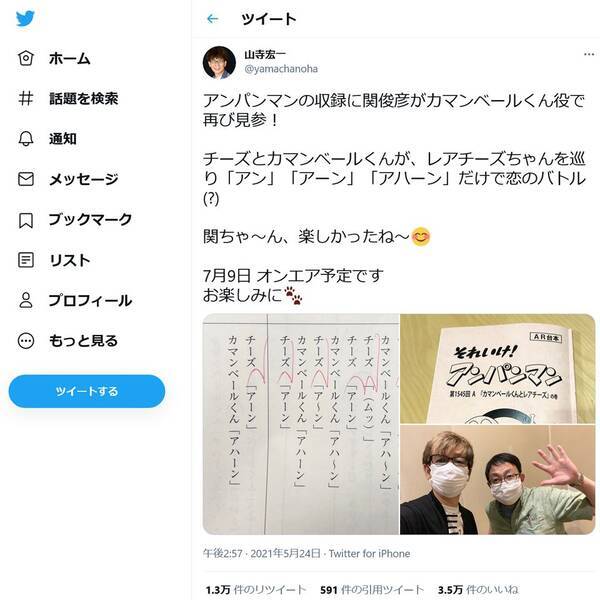 山寺宏一さんが関俊彦さんと アン アーン アハーン だけで恋のバトル アンパンマンでの収録エピソードに反響 21年5月26日 エキサイトニュース