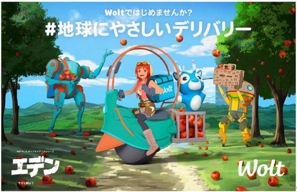 アプリ内でもサラが走る デリバリーサービス Wolt がnetflixアニメ エデン とコラボキャンペーン実施中 21年6月7日 エキサイトニュース