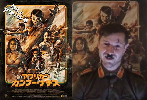 ネタ系ナチス映画に苦情は来るのか アフリカン カンフー ナチス セバスチャン スタイン監督インタビュー 21年6月11日 エキサイトニュース