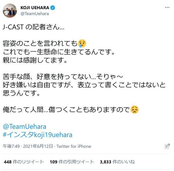上原浩治さん J Cast の記者さん 容姿のことを言われても 俺だって人間 傷つくこともありますので ツイートに反響 21年6月14日 エキサイトニュース