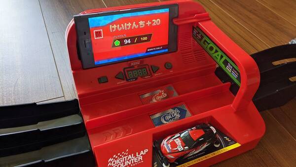 Nfc搭載トミカの走行結果がアプリと連動するハイテクおもちゃ スーパースピードトミカ トミカスピードウェイ 実況サウンド デジタルアクセルサーキット レビュー 21年6月15日 エキサイトニュース