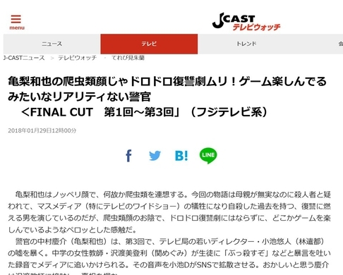 さんタク 亀梨和也に禁断の 小泉今日子ネタ ファンが動揺 やめてー 21年1月5日 エキサイトニュース