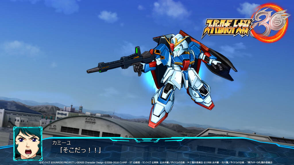 シリーズ30周年を記念した最新作 スーパーロボット大戦30 21年発売 21年6月18日 エキサイトニュース