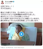 アントニオ猪木 元気があればコロナもノックアウト うがい手洗いも いくぞっ 年3月24日 エキサイトニュース