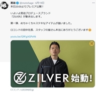 宮迫博之 ドラマ出演 予告もファン肩透かし ショックです ｐｒかよ 21年6月日 エキサイトニュース