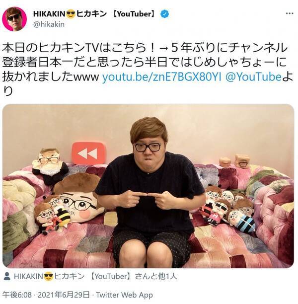 ヒカキンさん ５年ぶりにチャンネル登録者日本一だと思ったら はじめしゃちょーさんと熾烈な争い 21年6月30日 エキサイトニュース