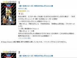 将太の寿司 全27巻分が77円 Amazonの電子書籍kindleの合本シリーズで驚愕のセール中 21年4月17日 エキサイトニュース