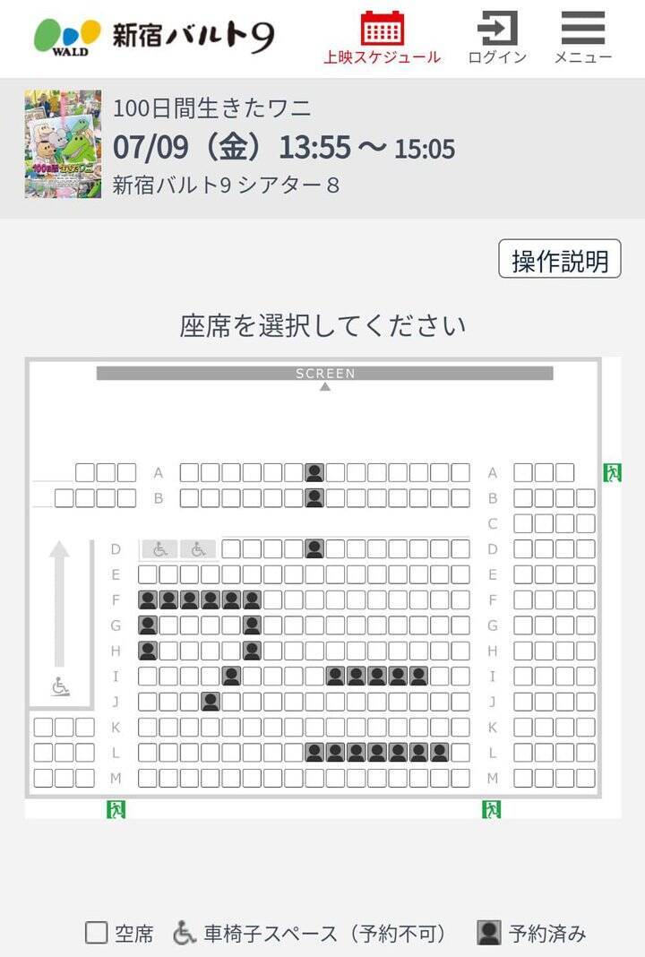 映画 100日間生きたワニ の予約でイタズラによる迷惑行為が横行か 新宿バルト9が注意喚起 21年7月9日 エキサイトニュース