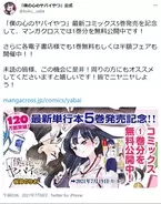 人気マンガ あたしンち の新刊が6年ぶりに発売決定 21年7月8日 エキサイトニュース