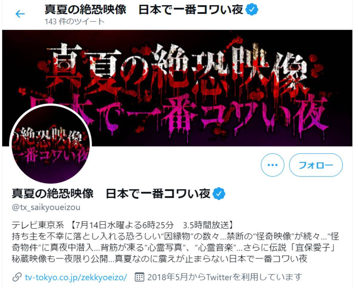 伝説の霊能者 宜保愛子が令和の時代に謎のトレンド入り 宜保タカ子を懐かしがる人多数 21年7月15日 エキサイトニュース