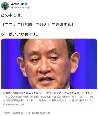 茂木健一郎氏が 東大王 を批判 間違った狭い学力観を植え付ける エキサイトニュース