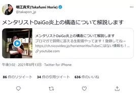 西川貴教はカンペまで用意 再炎上は絶対回避 したかった 事情 2021年8月16日 エキサイトニュース