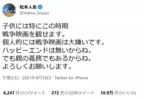 松本人志さん Aiって人間に勝っても 喜び が無い時点で人間に負けてるよね ツイートにキズナアイが反論 年7月29日 エキサイトニュース