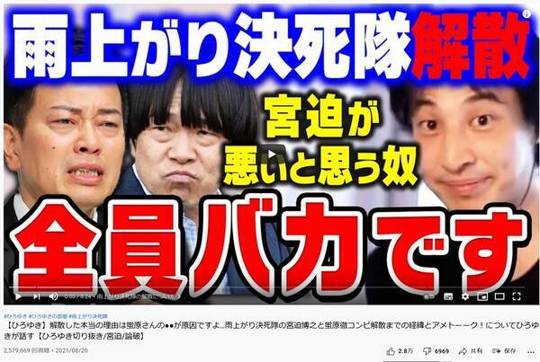 ひろゆきさんが雨上がり決死隊の解散について語る 切り抜き動画は視聴回数250万突破の大反響 21年8月23日 エキサイトニュース