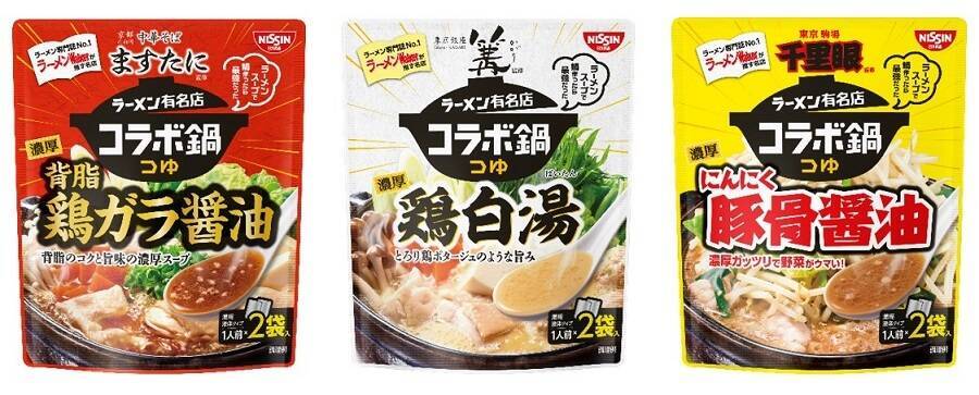 名店のラーメンスープで 鍋 作ったら最高 日清 ラーメン有名店コラボ鍋つゆ をラーメンライターが実食レポート 21年8月30日 エキサイトニュース