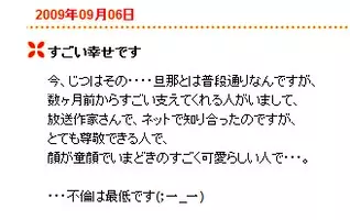 ワンピース 作者に 死ね メールで逮捕されたgカップ女性がブログ開設 09年6月19日 エキサイトニュース